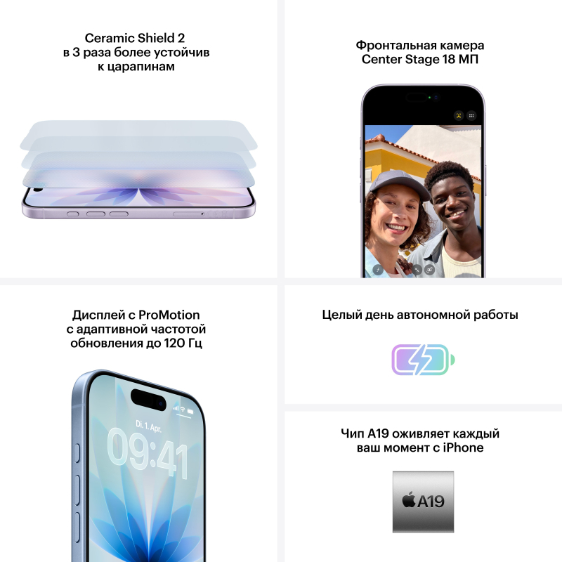 Apple iPhone 17 512GB, Lavender (без Rustore)